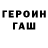 Кетамин VHQ Hermine Grigoryan