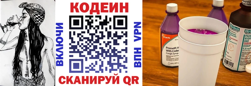 Кодеин Purple Drank  где купить наркотик  Перевоз 